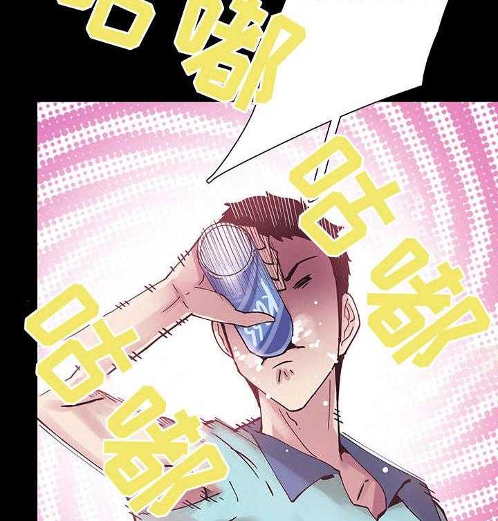 《非常冤家》第7话 7_不速之客 第19页