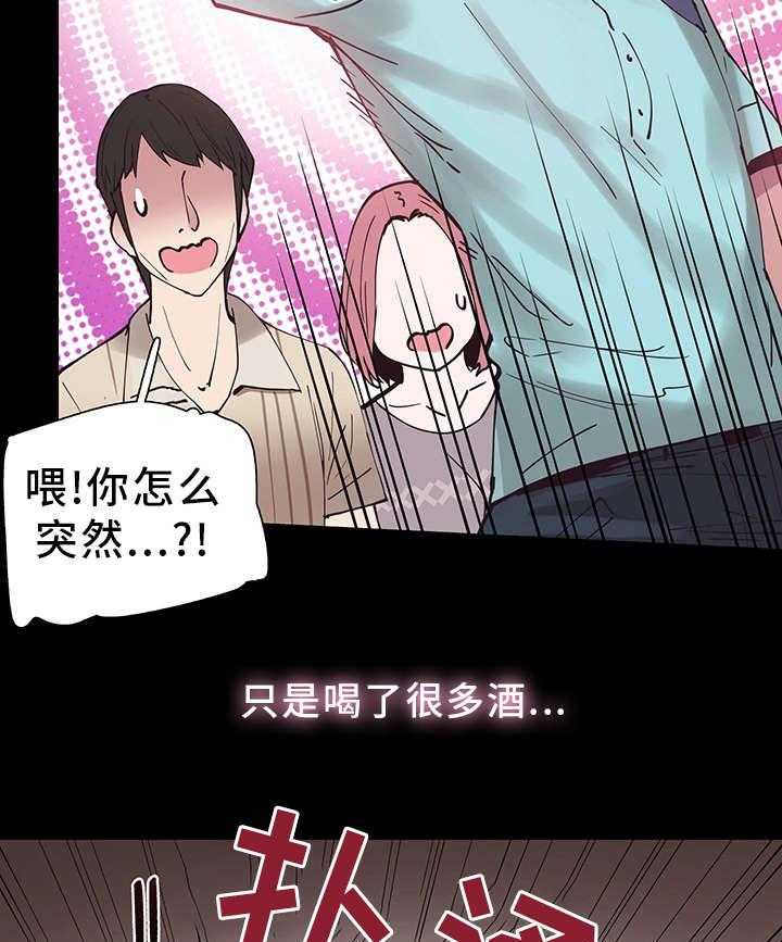 《非常冤家》第7话 7_不速之客 第20页