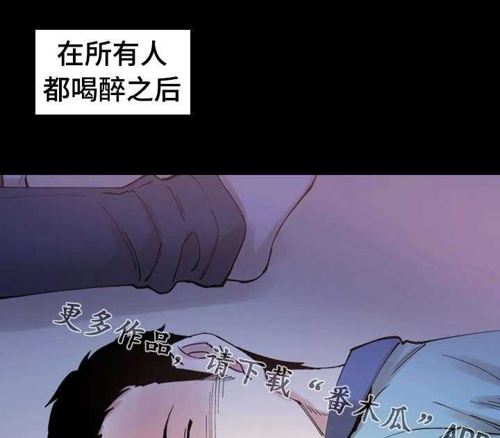 《非常冤家》第7话 7_不速之客 第23页