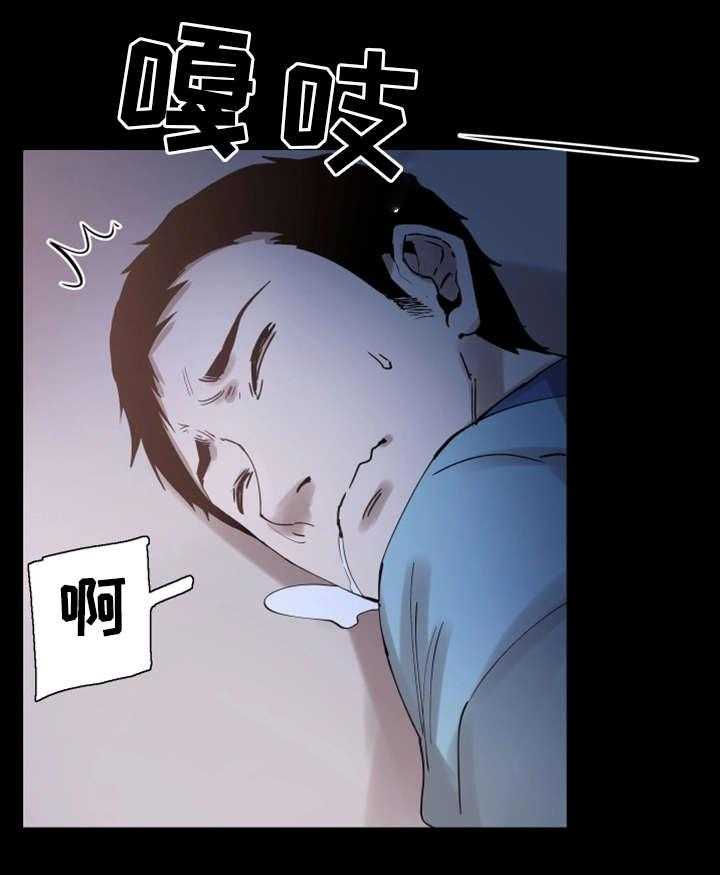 《非常冤家》第7话 7_不速之客 第25页