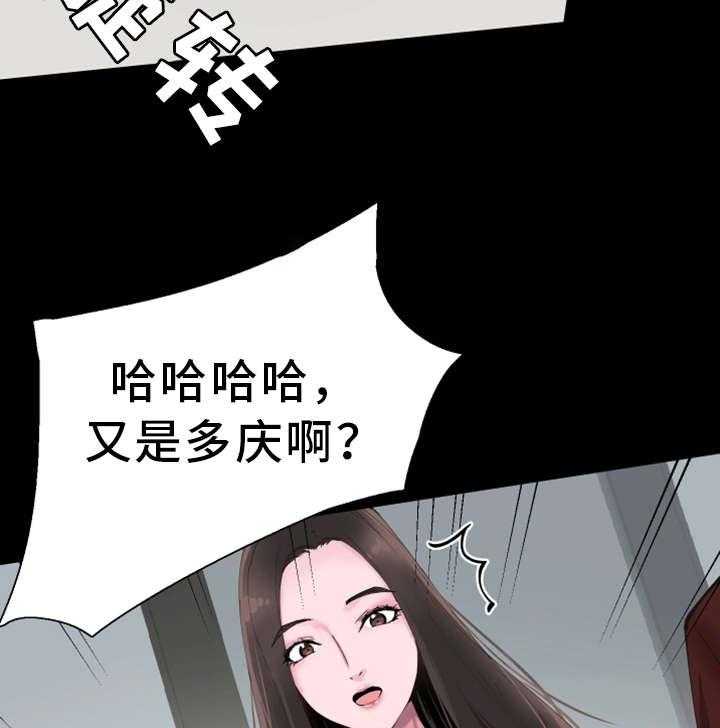 《非常冤家》第7话 7_不速之客 第2页