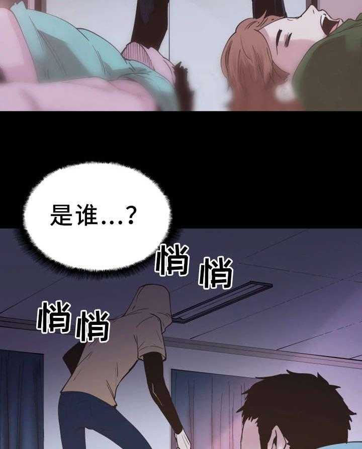 《非常冤家》第7话 7_不速之客 第33页