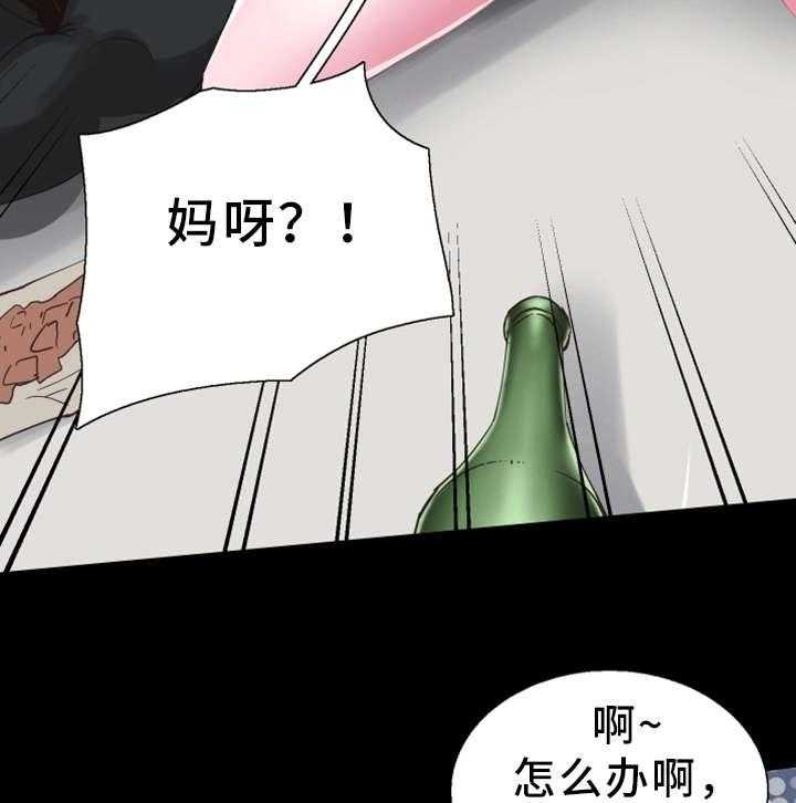 《非常冤家》第7话 7_不速之客 第4页