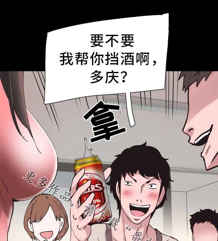 《非常冤家》第7话 7_不速之客 第6页