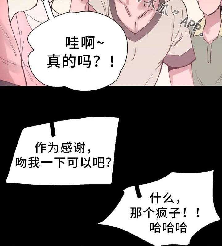 《非常冤家》第7话 7_不速之客 第7页