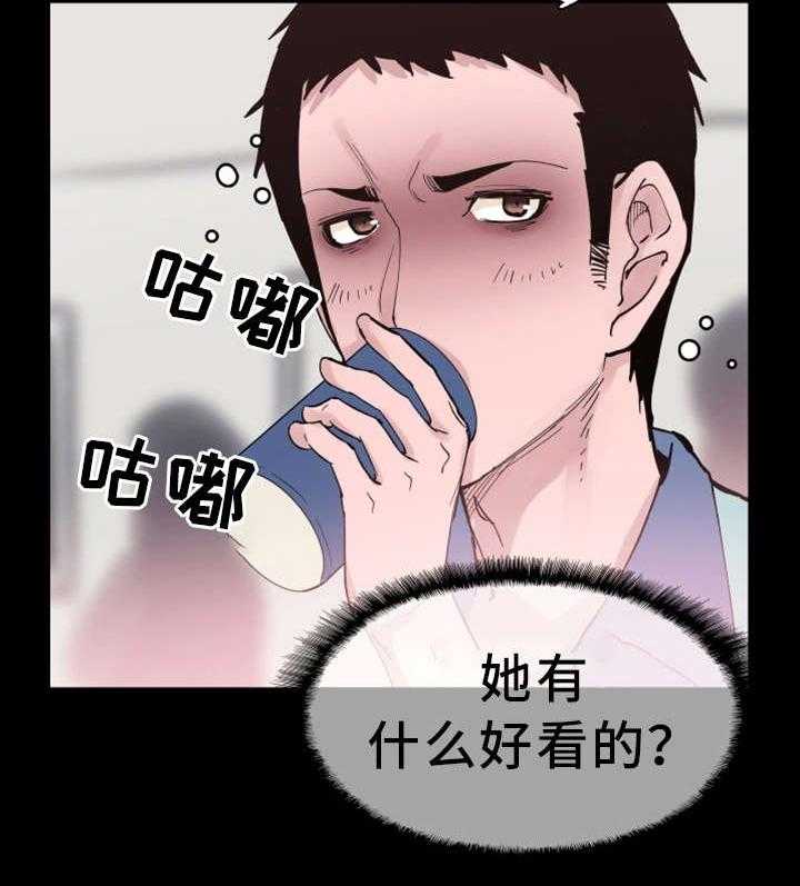 《非常冤家》第7话 7_不速之客 第8页