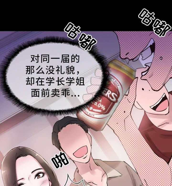 《非常冤家》第7话 7_不速之客 第9页