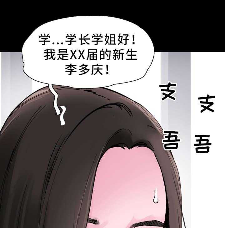 《非常冤家》第6话 6_差别 第14页