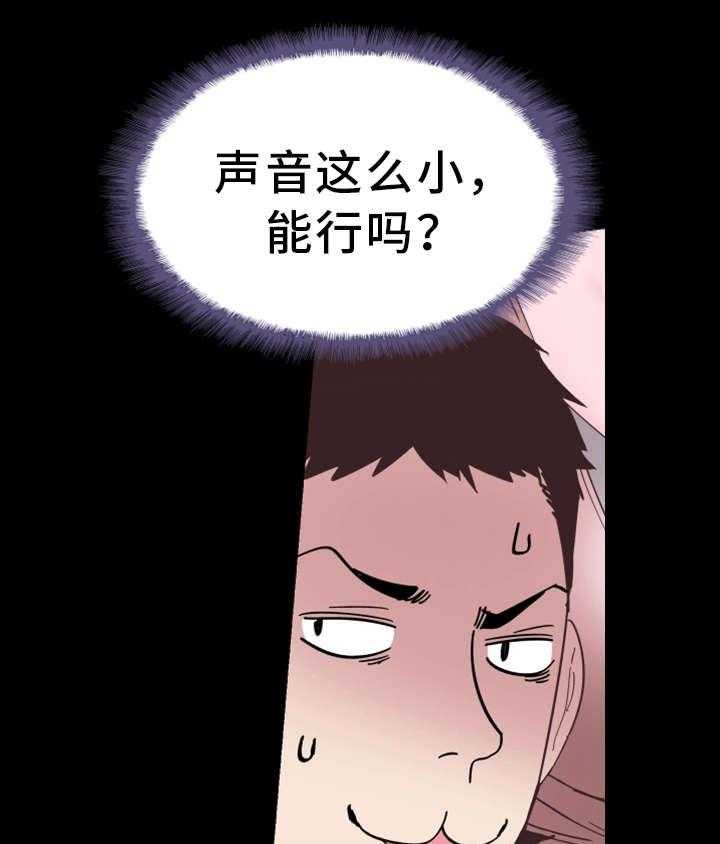 《非常冤家》第6话 6_差别 第16页