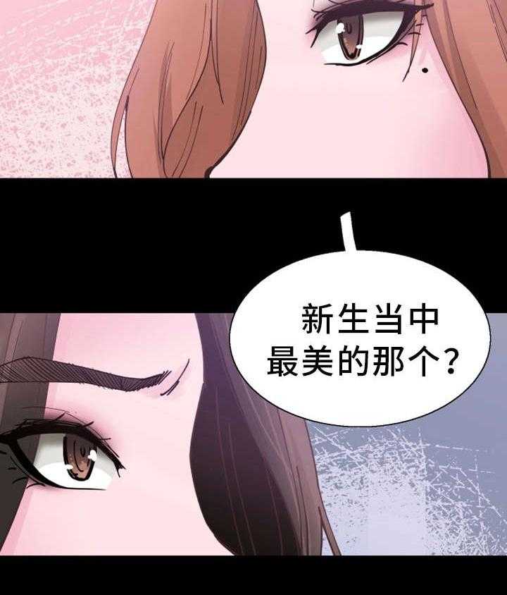《非常冤家》第6话 6_差别 第19页
