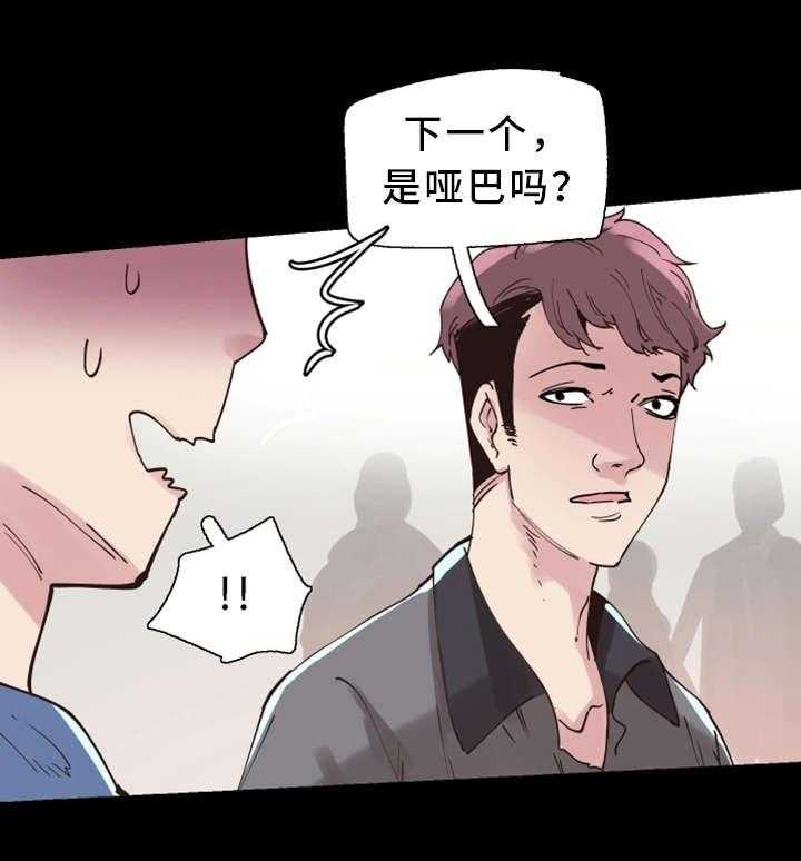 《非常冤家》第6话 6_差别 第1页