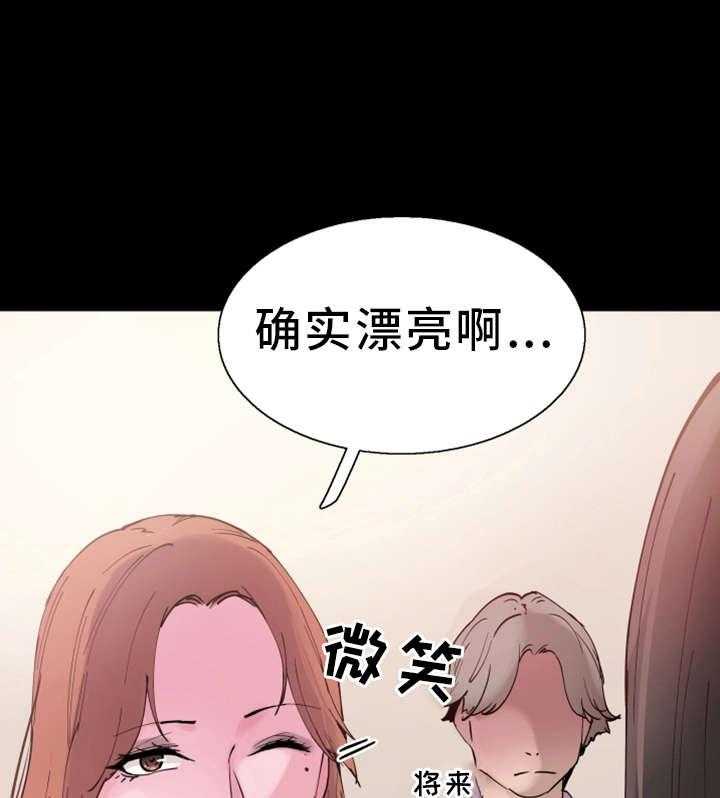 《非常冤家》第6话 6_差别 第20页