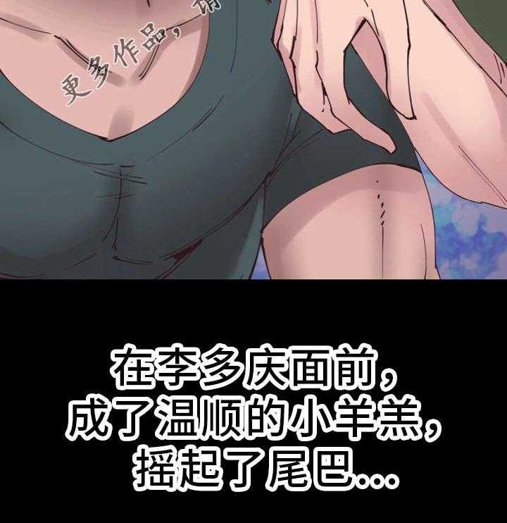 《非常冤家》第6话 6_差别 第32页