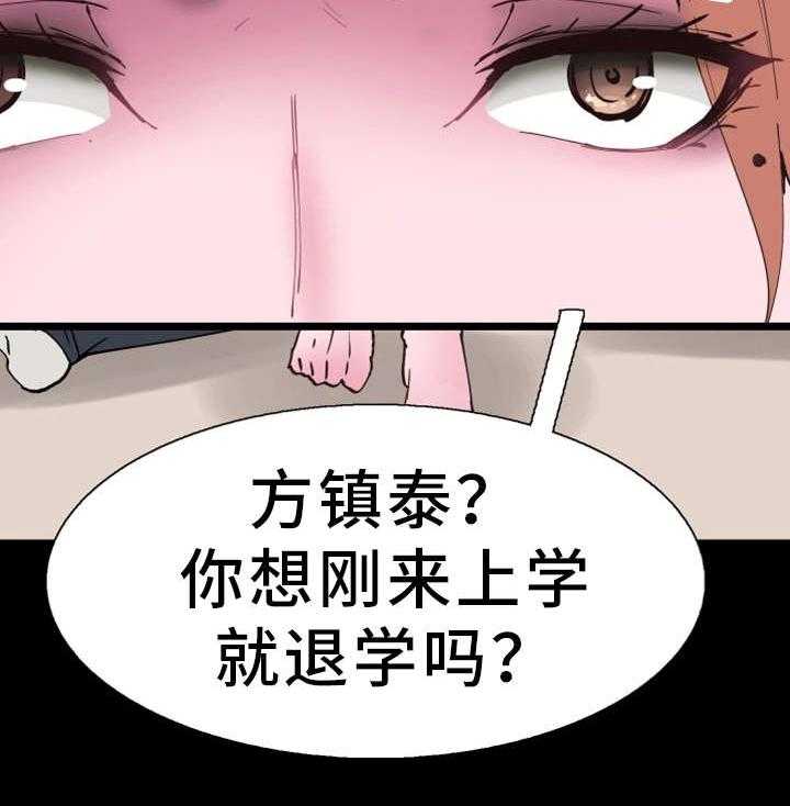《非常冤家》第6话 6_差别 第6页