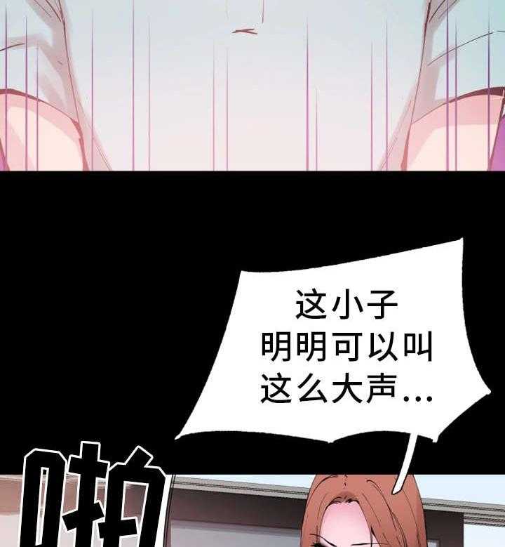 《非常冤家》第6话 6_差别 第9页