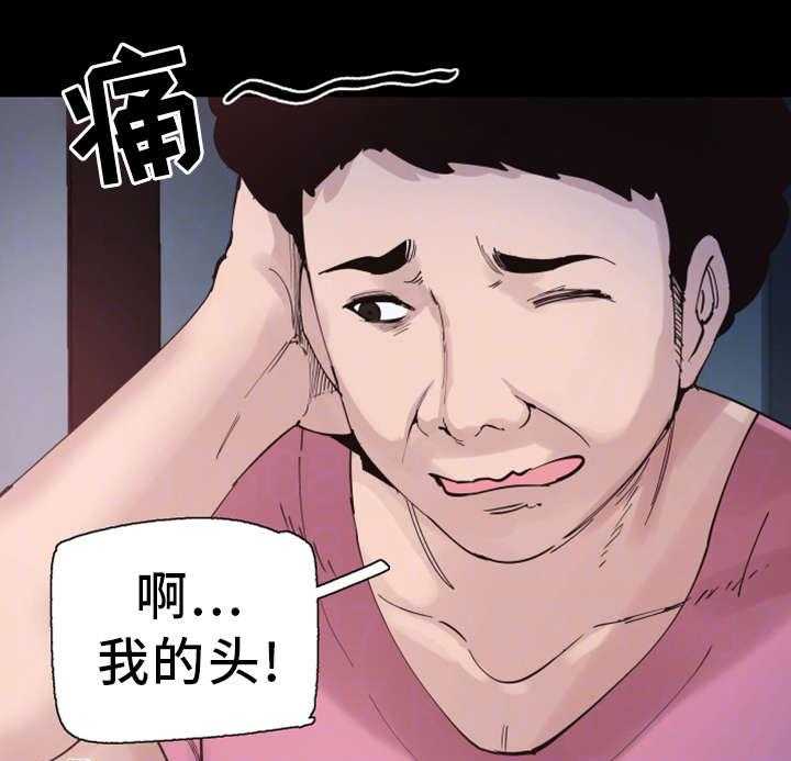 《非常冤家》第8话 8_独处 第11页