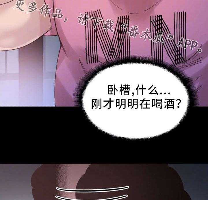 《非常冤家》第8话 8_独处 第12页