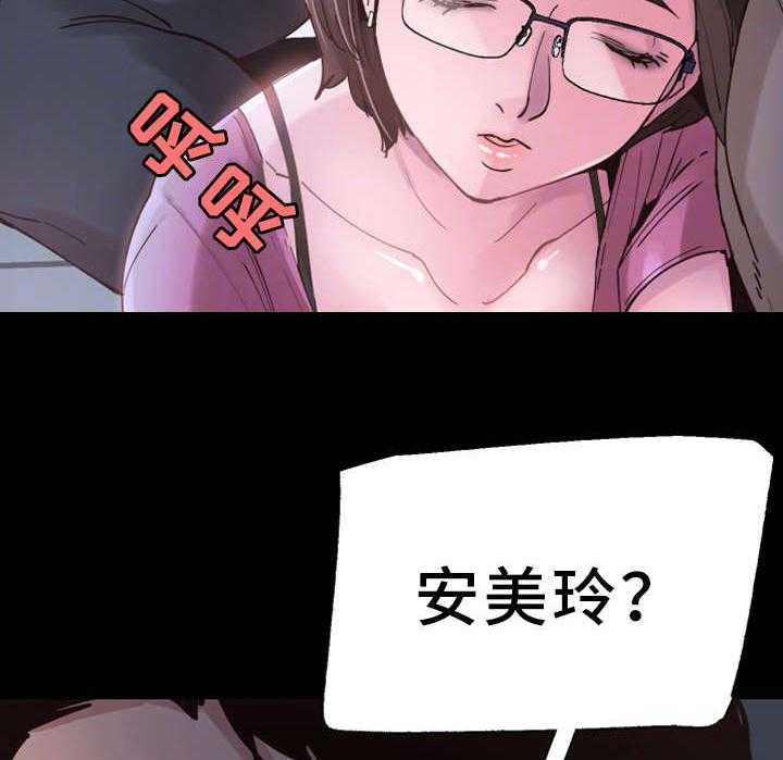 《非常冤家》第8话 8_独处 第15页