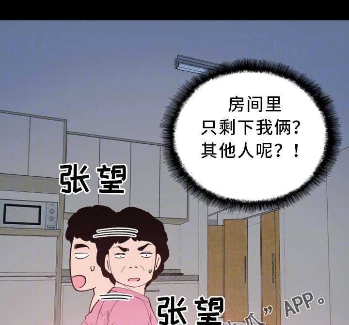 《非常冤家》第8话 8_独处 第17页