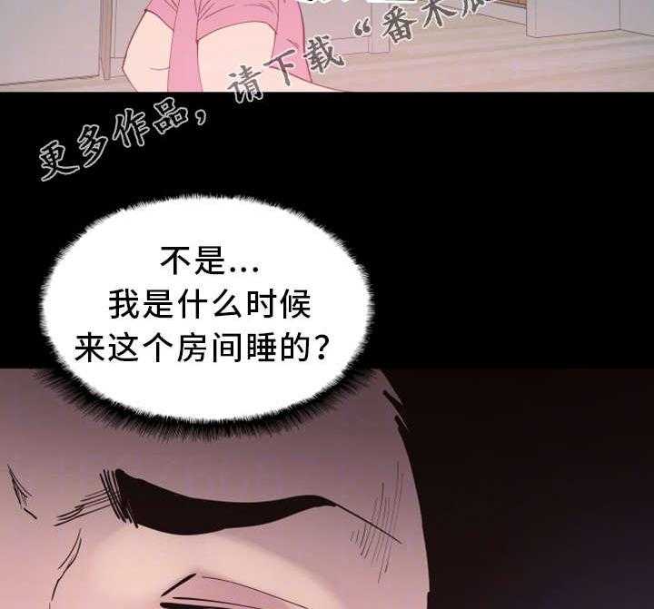 《非常冤家》第8话 8_独处 第18页