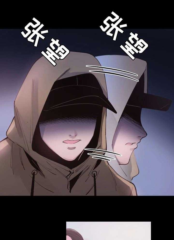《非常冤家》第8话 8_独处 第1页