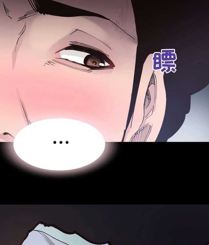 《非常冤家》第8话 8_独处 第20页