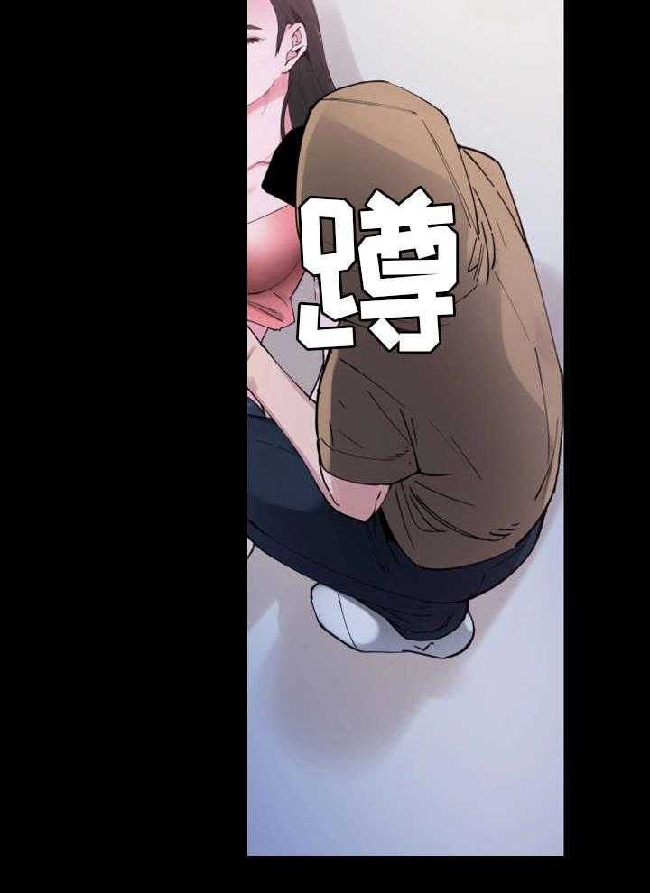 《非常冤家》第8话 8_独处 第2页