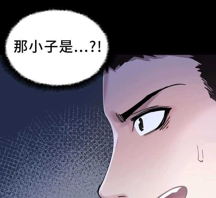 《非常冤家》第8话 8_独处 第3页