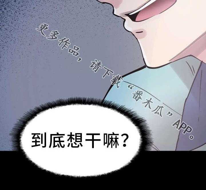 《非常冤家》第8话 8_独处 第4页