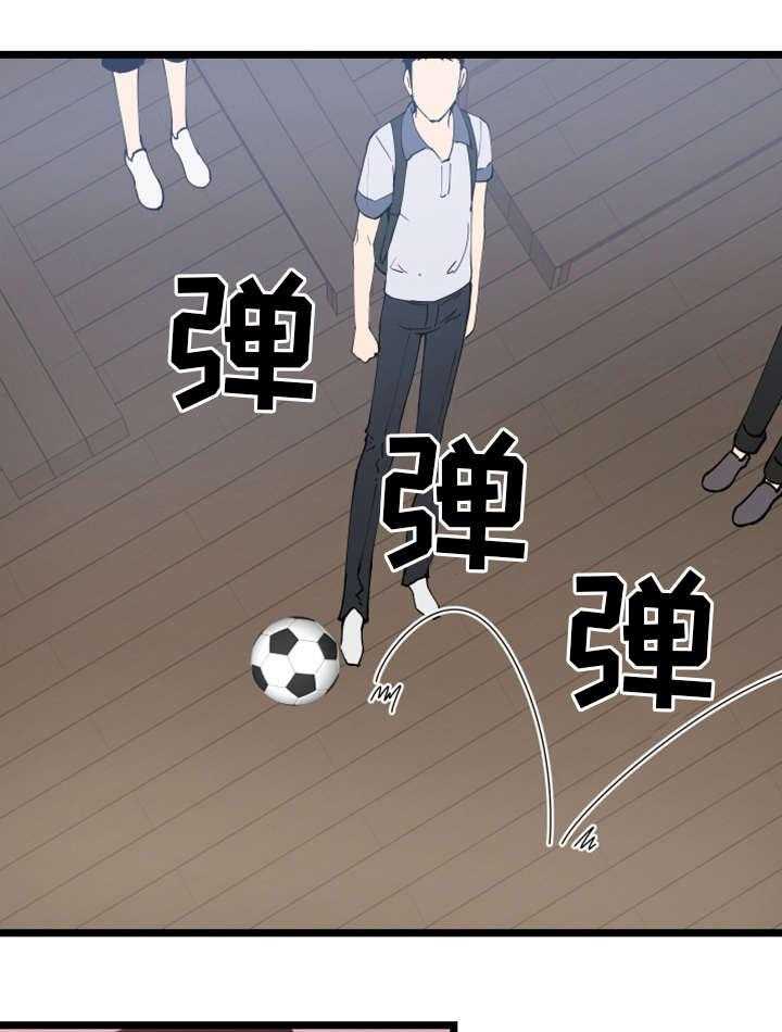《非常冤家》第4话 4_报复 第10页