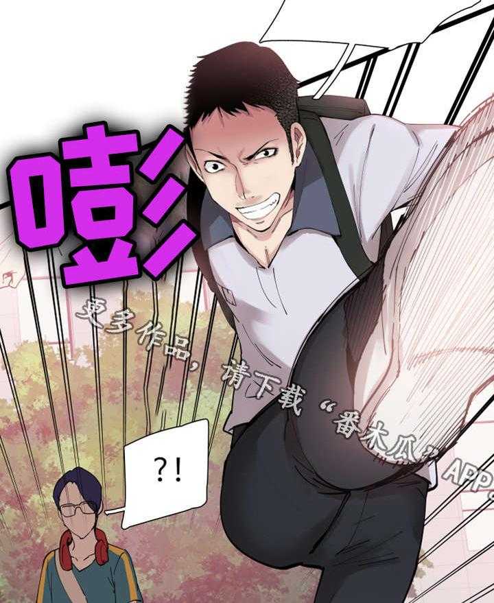 《非常冤家》第4话 4_报复 第15页