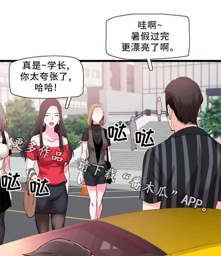 《非常冤家》第4话 4_报复 第1页