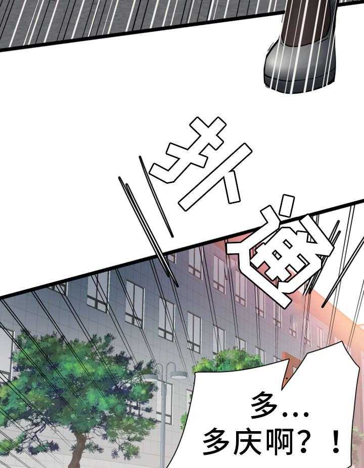 《非常冤家》第4话 4_报复 第21页
