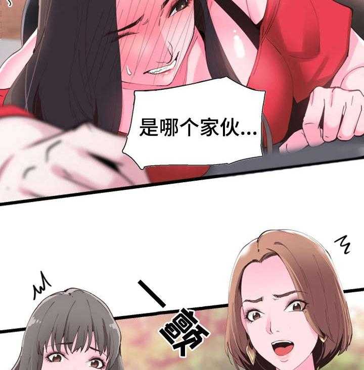 《非常冤家》第4话 4_报复 第24页