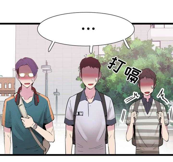 《非常冤家》第4话 4_报复 第27页