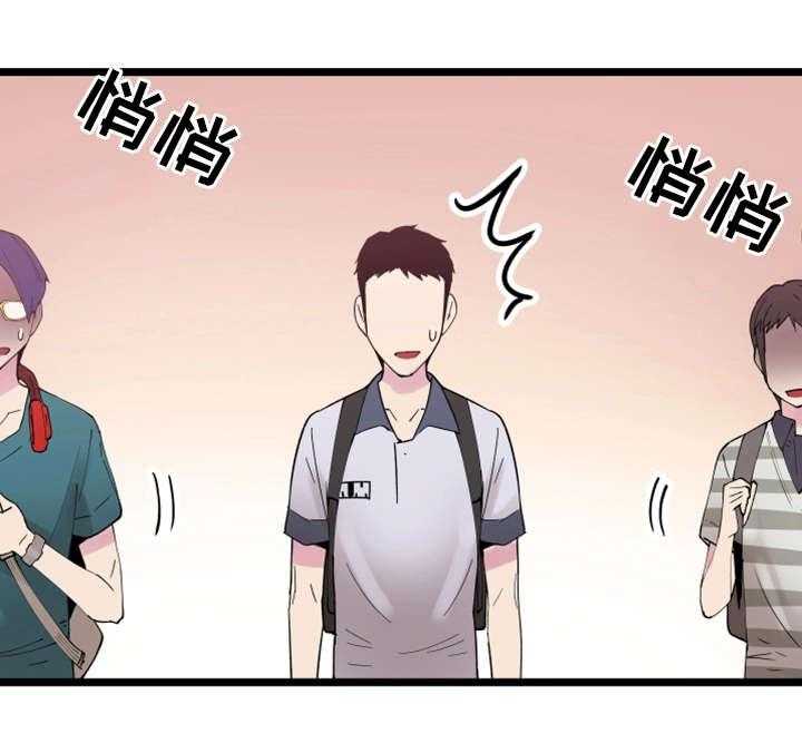 《非常冤家》第4话 4_报复 第28页