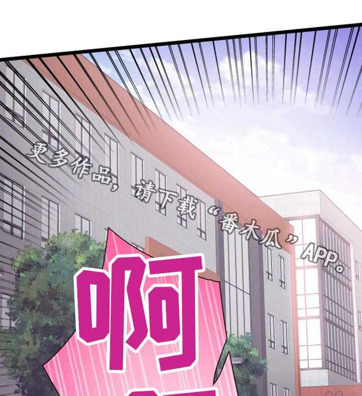 《非常冤家》第4话 4_报复 第29页