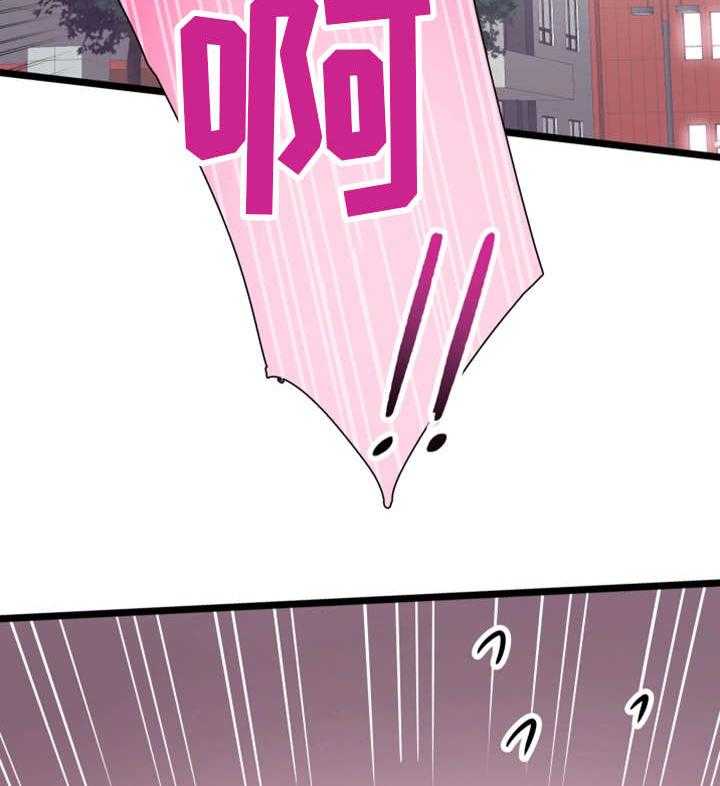 《非常冤家》第4话 4_报复 第30页