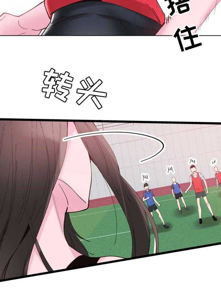 《非常冤家》第4话 4_报复 第32页
