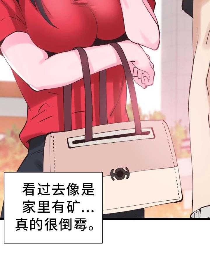 《非常冤家》第4话 4_报复 第6页