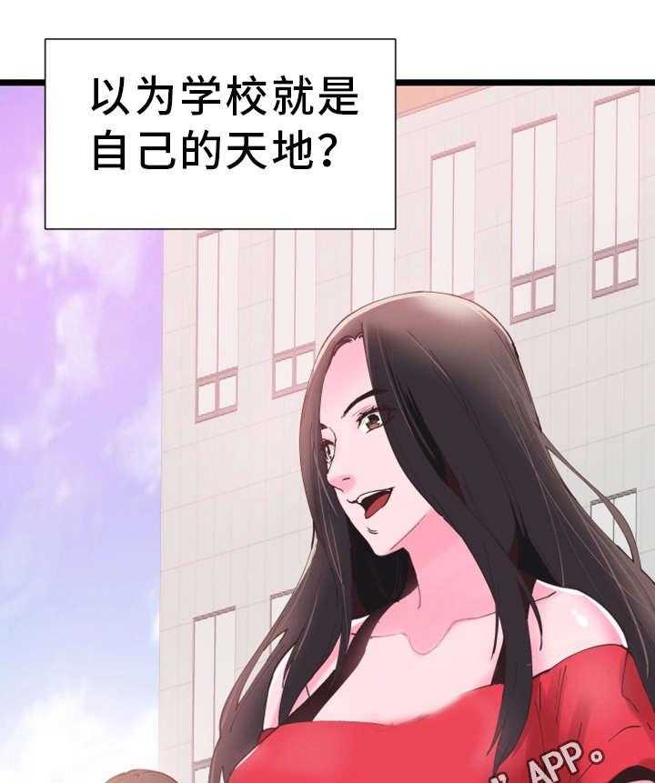 《非常冤家》第4话 4_报复 第7页