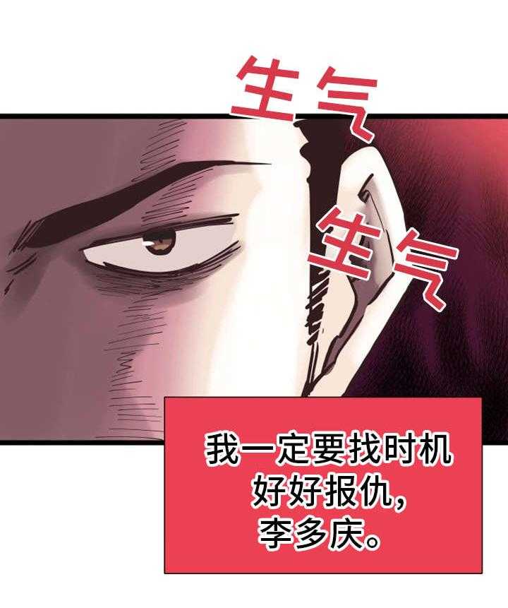 《非常冤家》第4话 4_报复 第9页