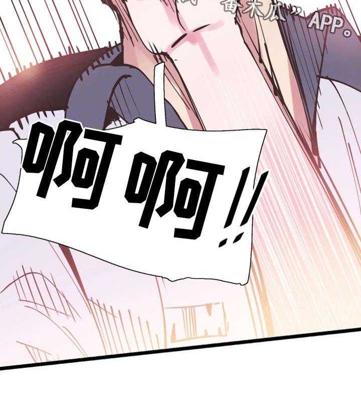 《非常冤家》第5话 5_教训 第13页