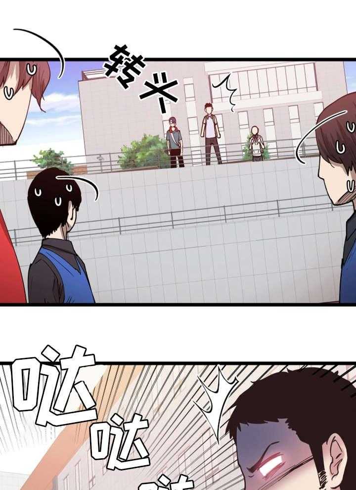 《非常冤家》第5话 5_教训 第1页