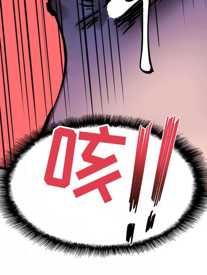《非常冤家》第5话 5_教训 第20页