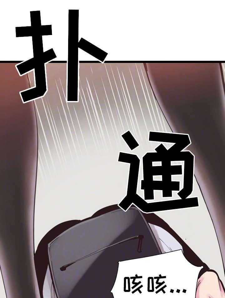 《非常冤家》第5话 5_教训 第21页