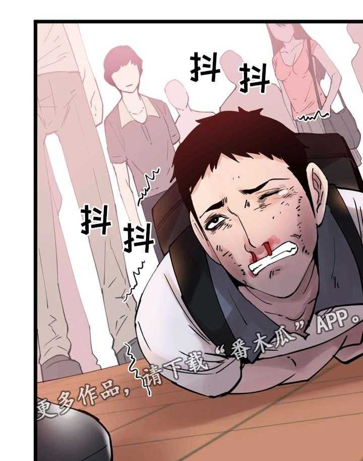 《非常冤家》第5话 5_教训 第25页