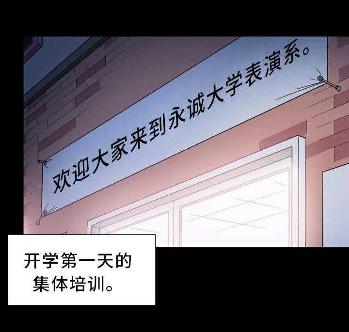 《非常冤家》第5话 5_教训 第29页