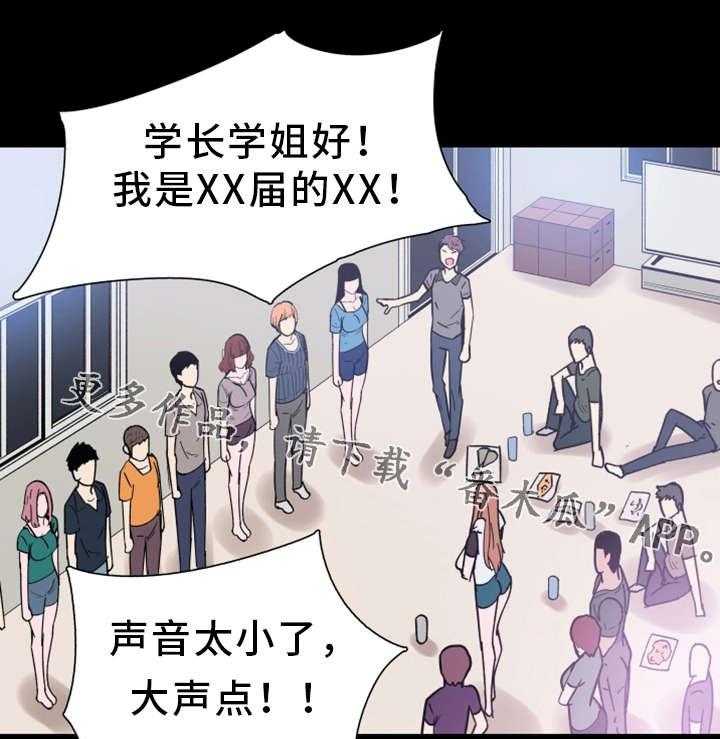 《非常冤家》第5话 5_教训 第30页