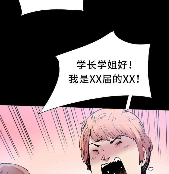 《非常冤家》第5话 5_教训 第31页